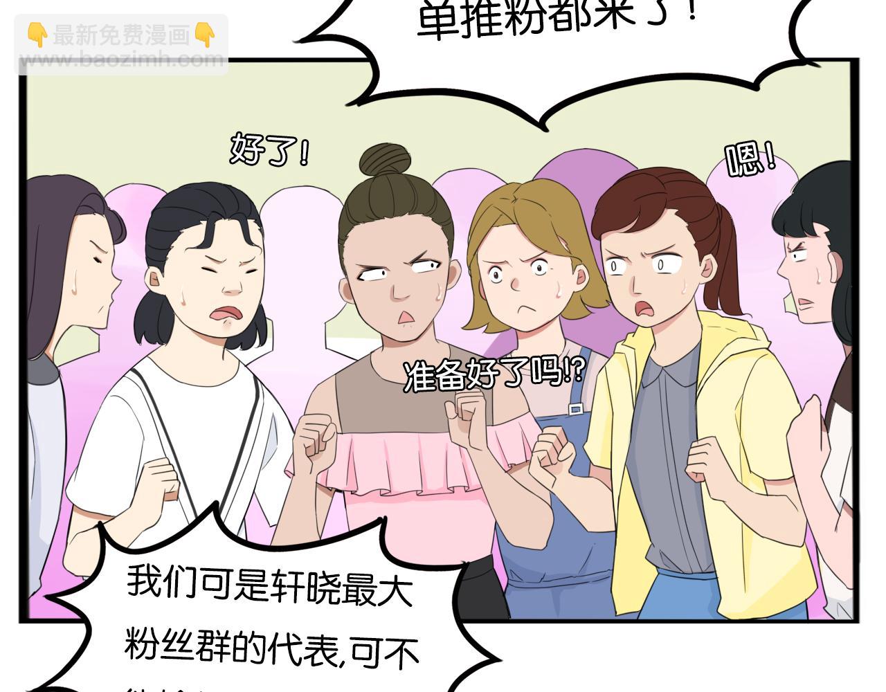 番外.少年偶像与女孩(上）34