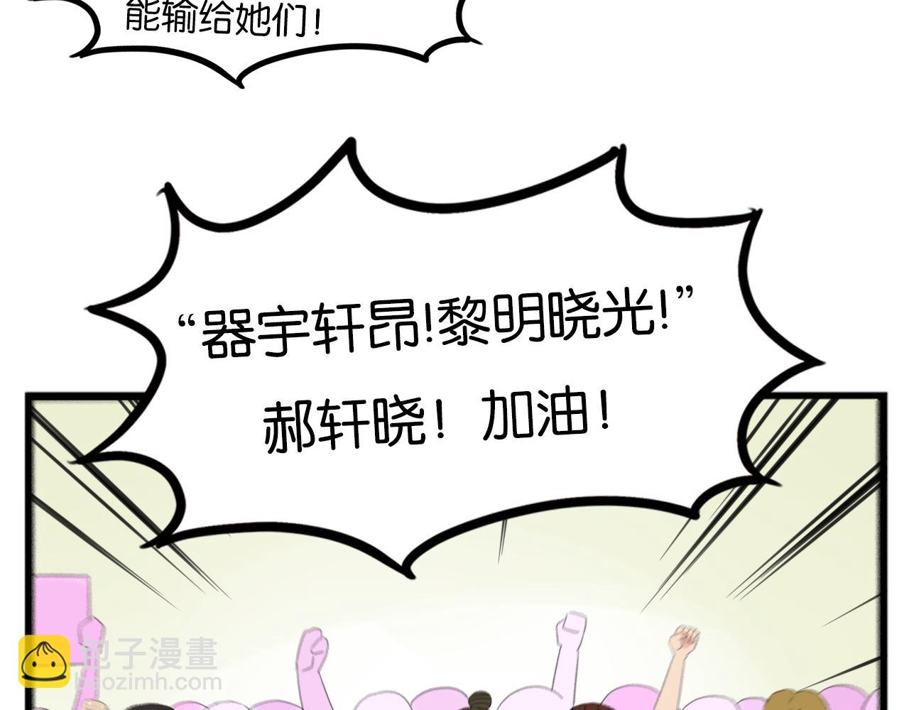 番外.少年偶像与女孩(上）35