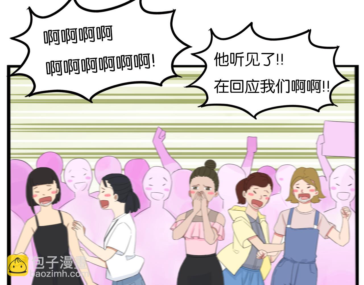 番外.少年偶像与女孩(上）41