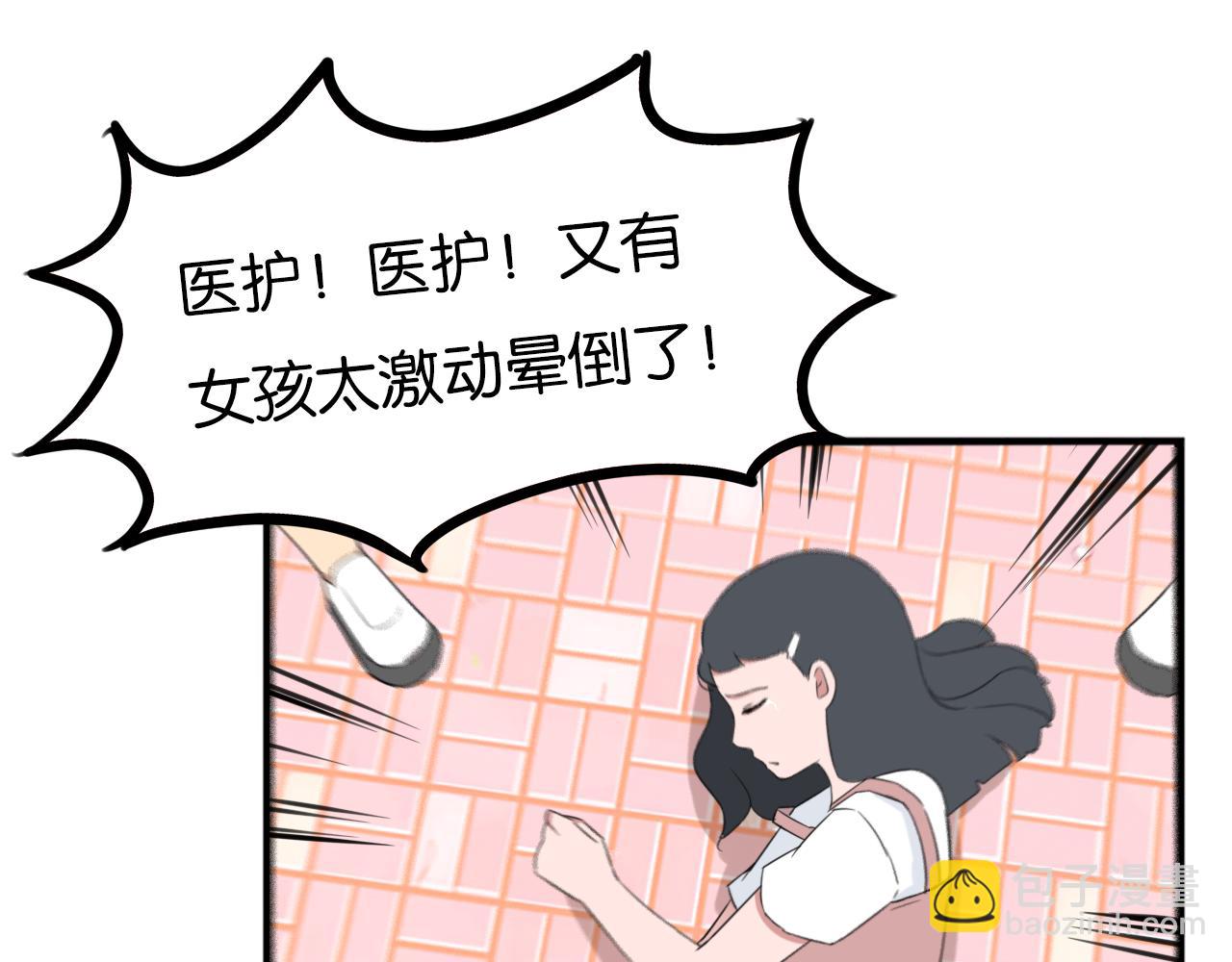 番外.少年偶像与女孩(上）44