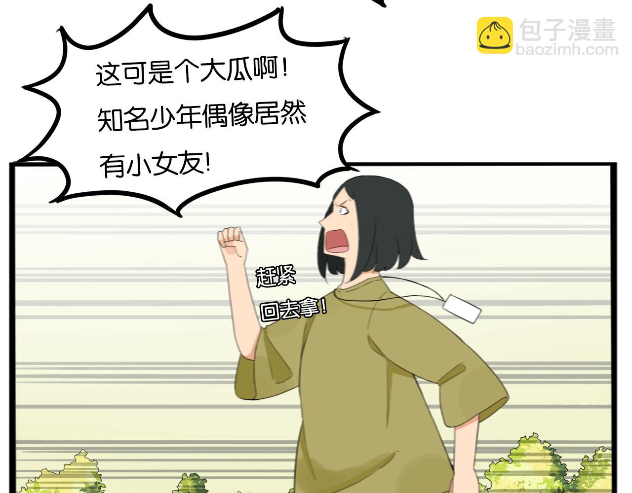 番外.少年偶像与女孩(上）86