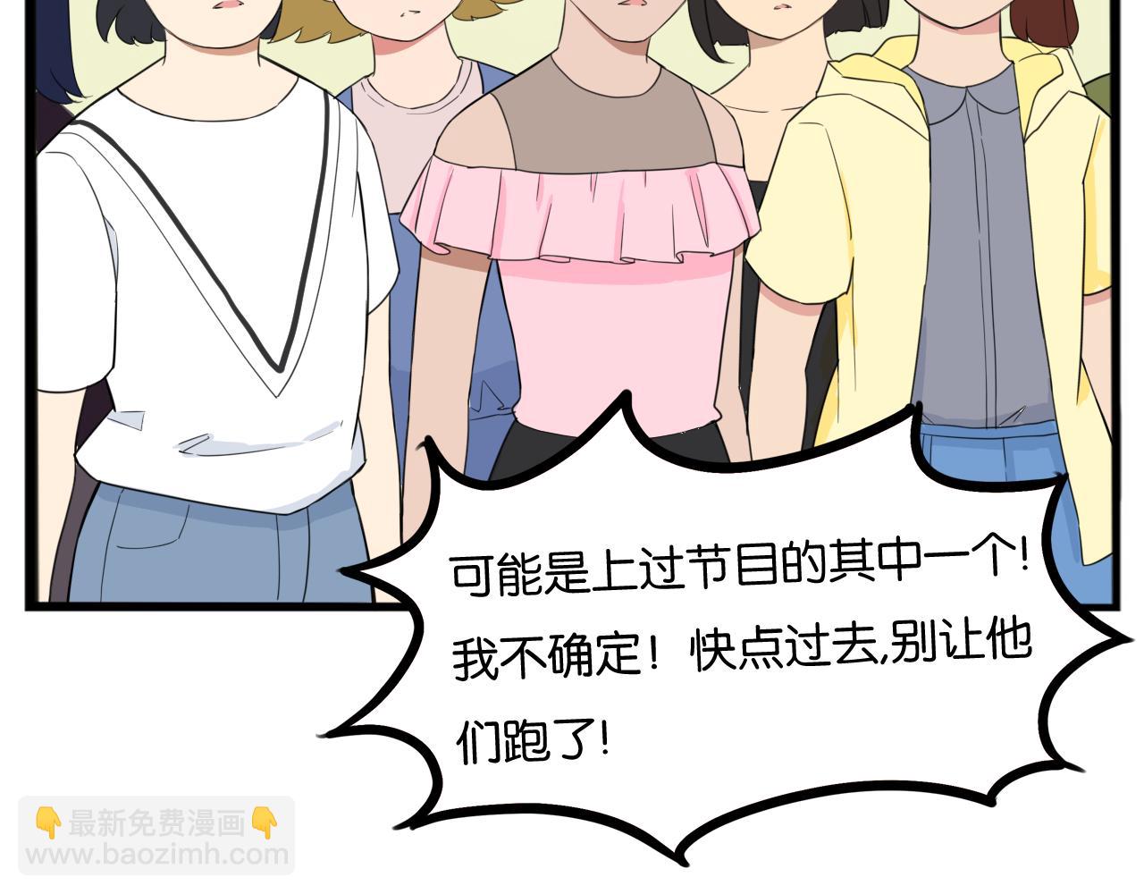 番外.少年偶像与女孩(上）92