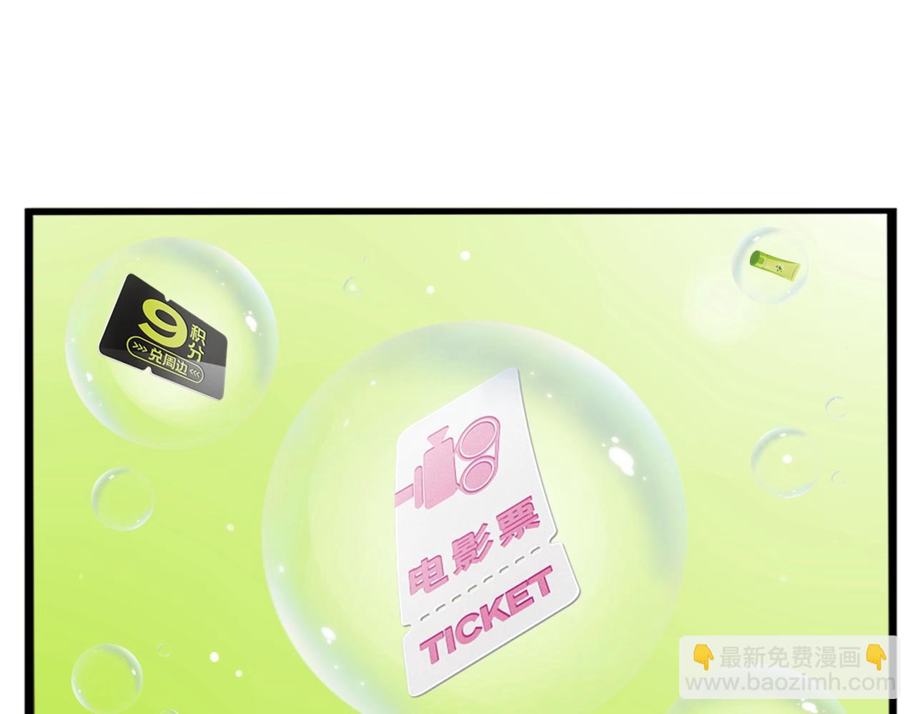 番外篇 9积分真香指南15