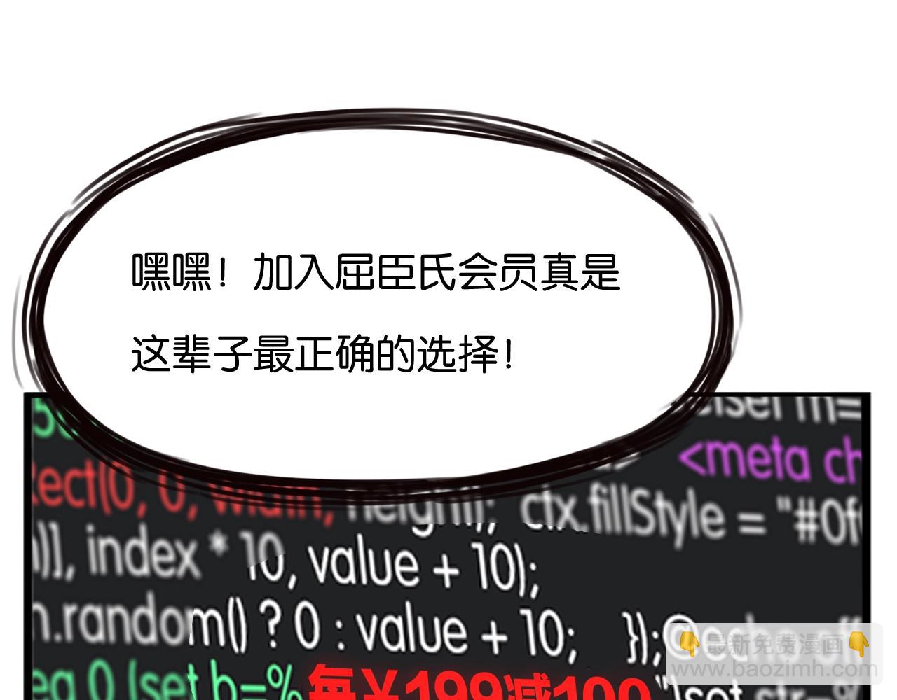 番外篇 9积分真香指南19