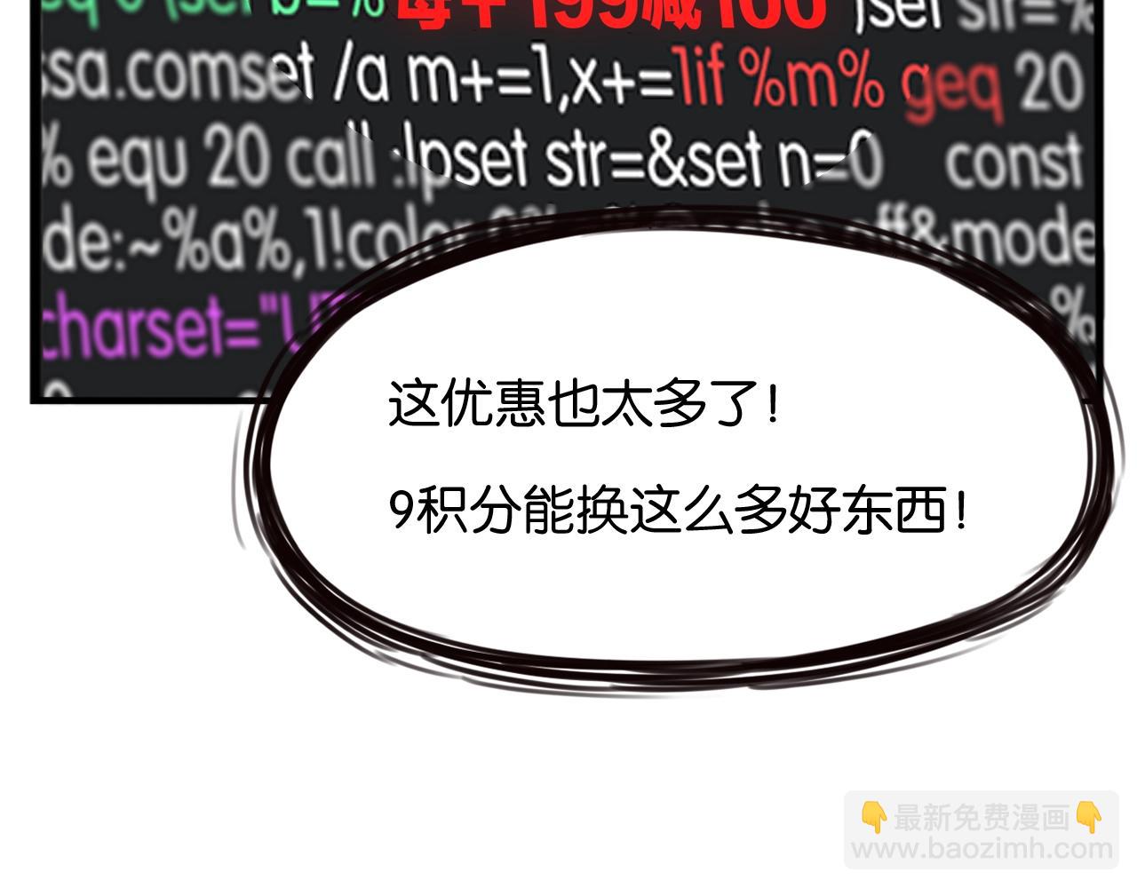 番外篇 9积分真香指南20