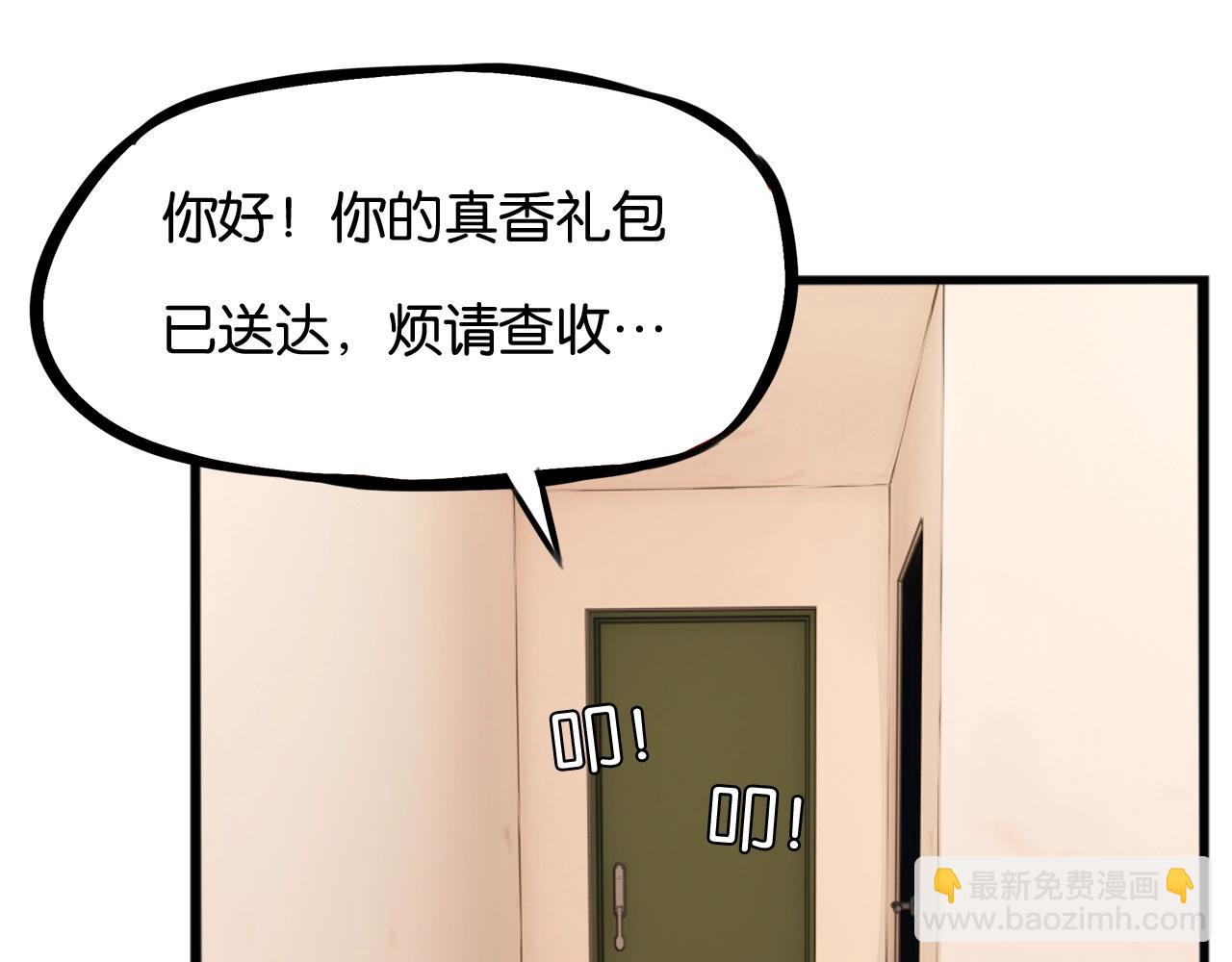 番外篇 9积分真香指南21