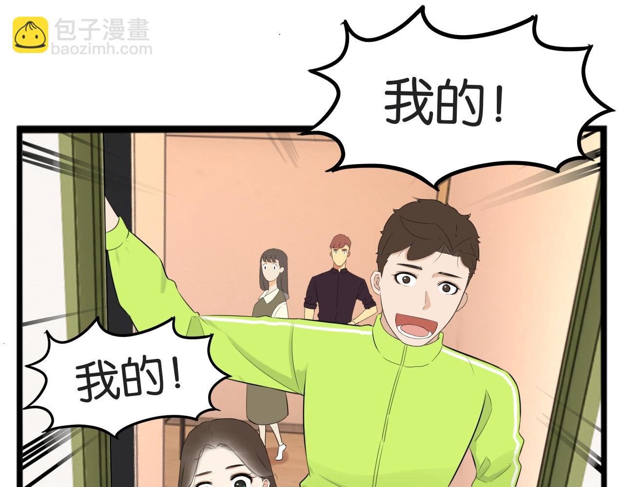 番外篇 9积分真香指南23