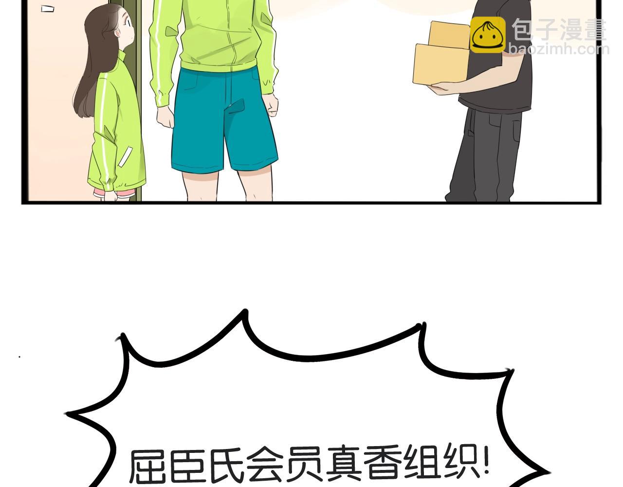 番外篇 9积分真香指南26