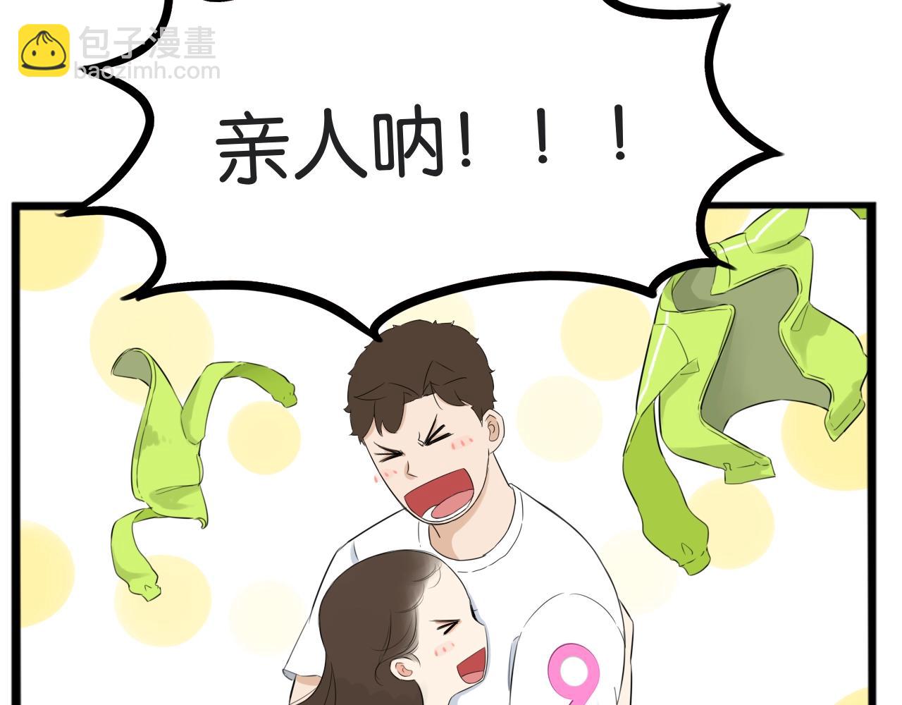 番外篇 9积分真香指南28
