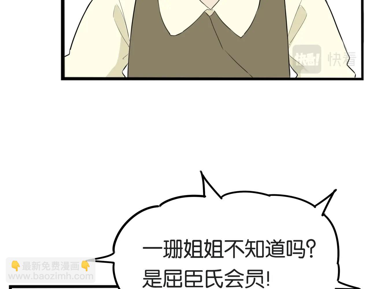 番外篇 9积分真香指南31