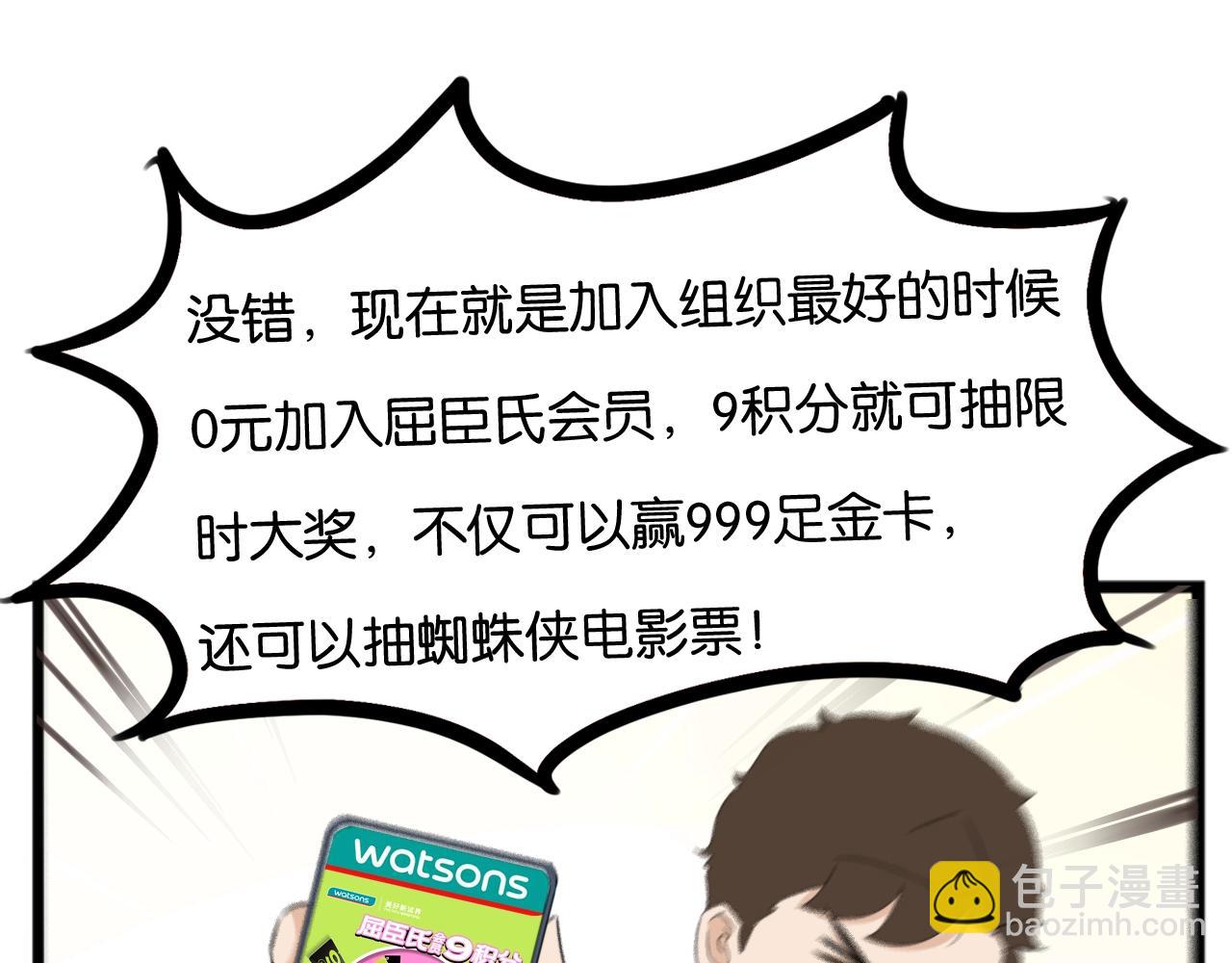 番外篇 9积分真香指南34