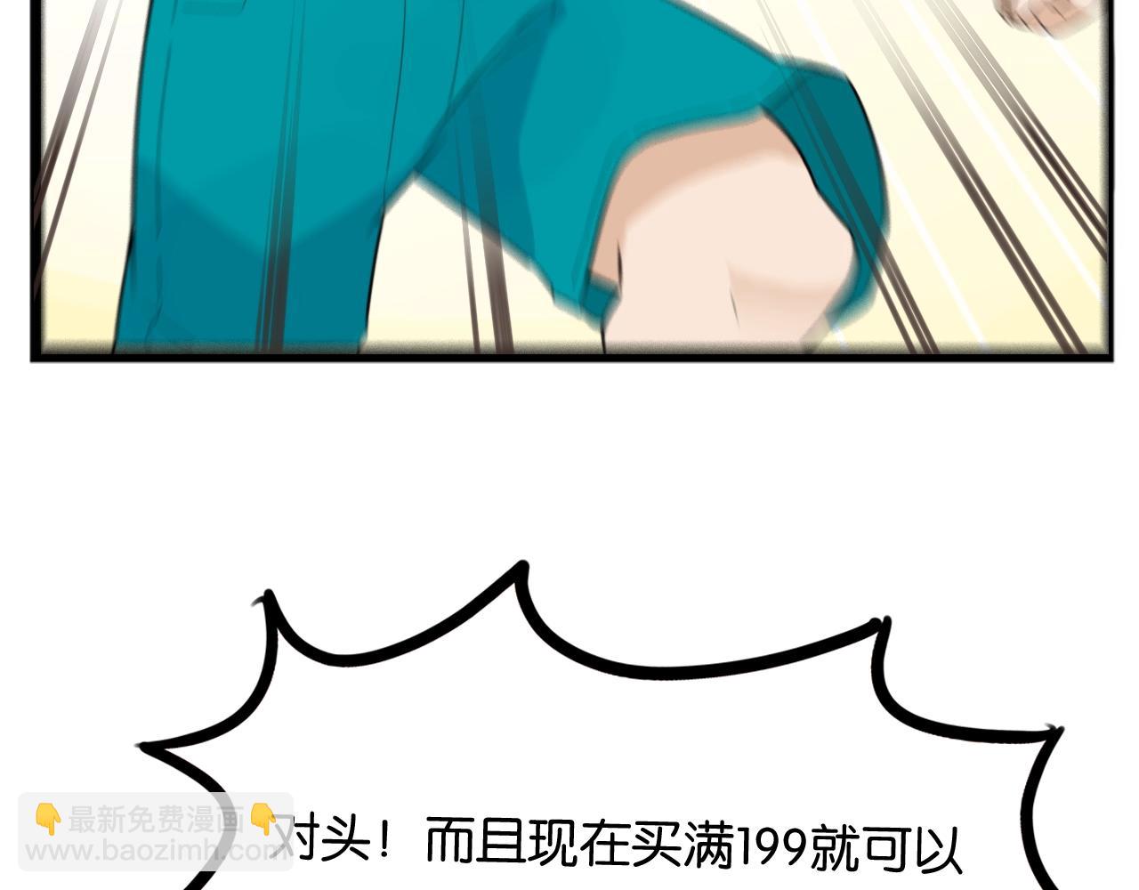 番外篇 9积分真香指南36