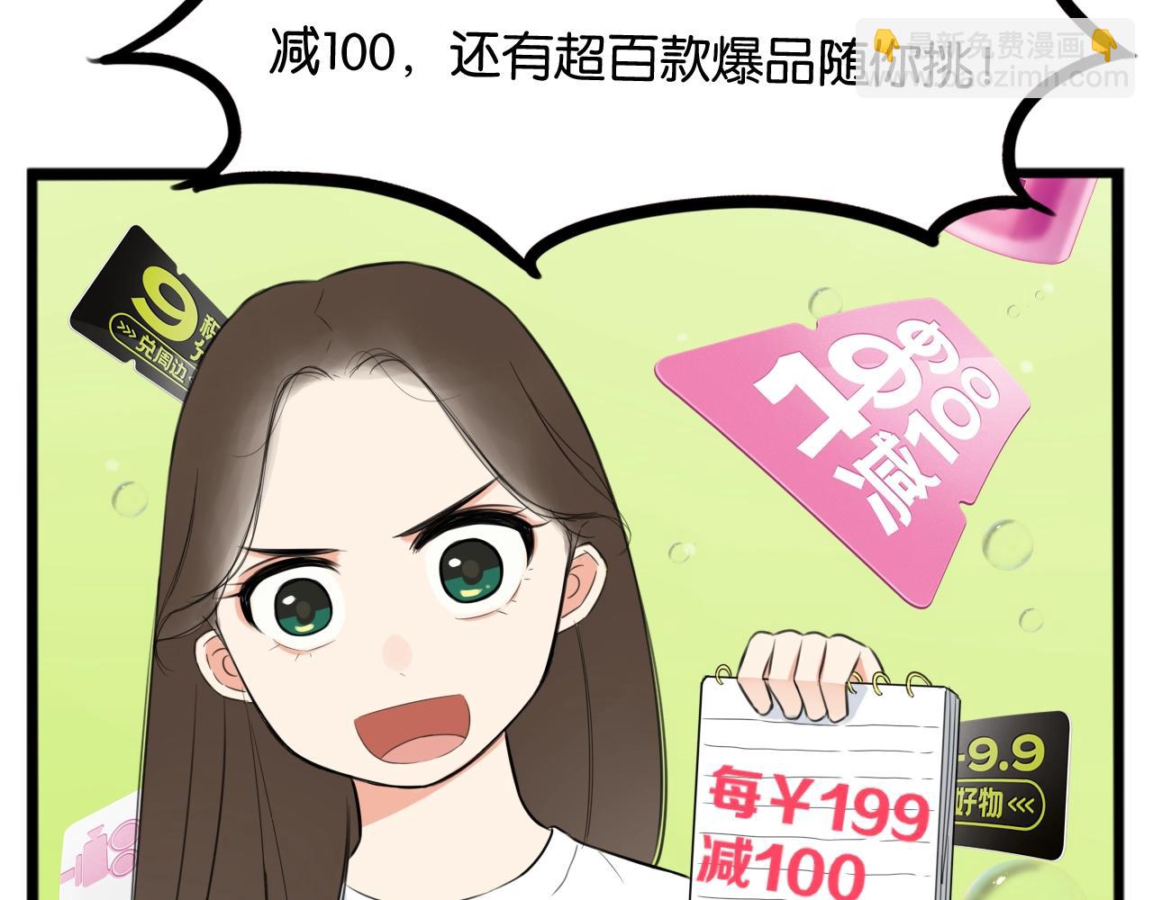 番外篇 9积分真香指南37