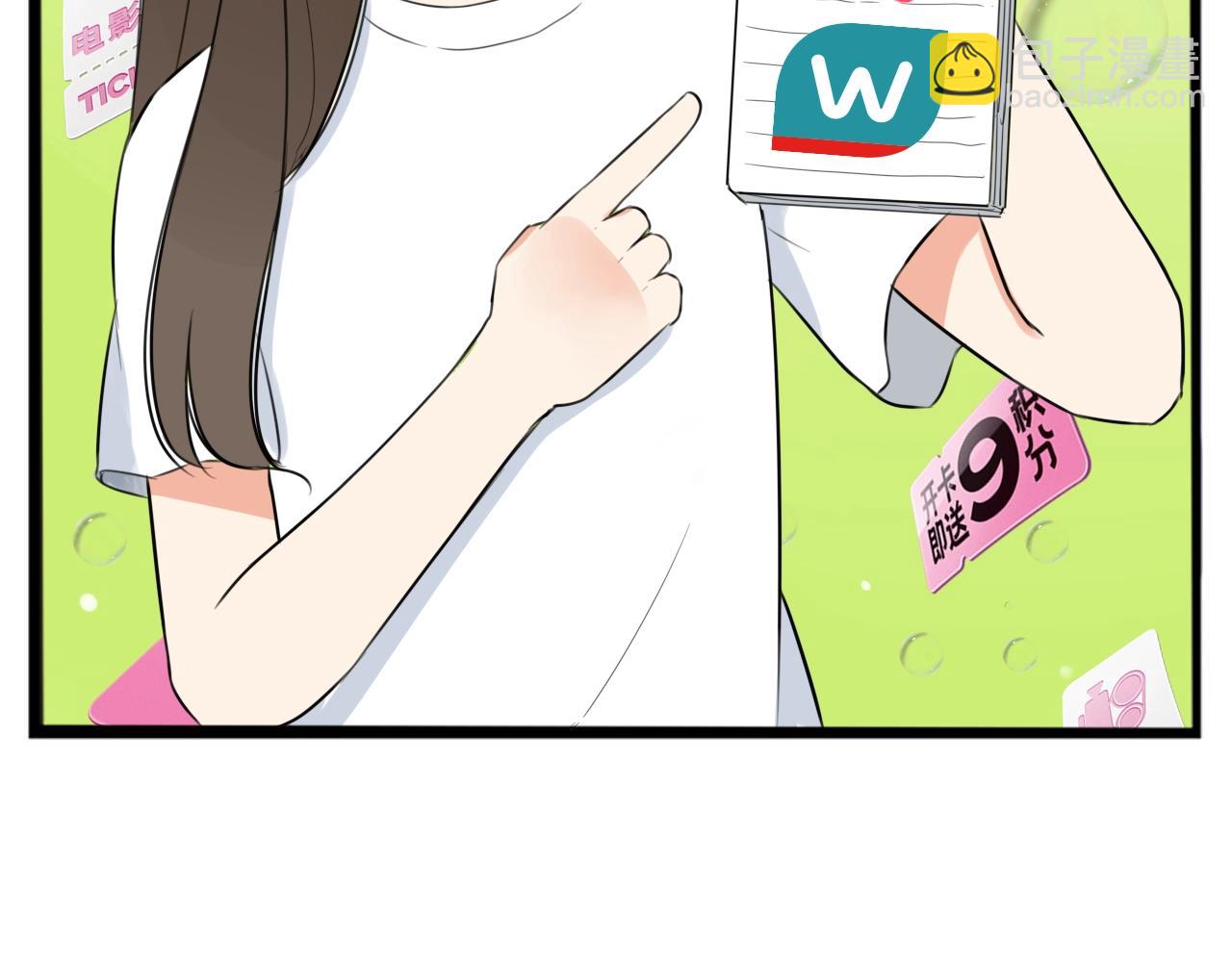 番外篇 9积分真香指南38