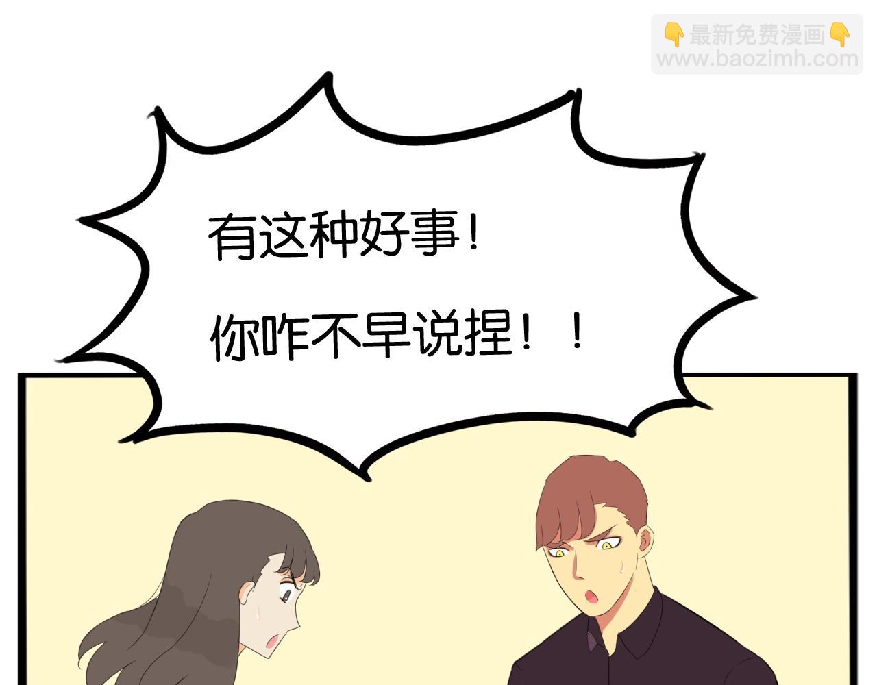 番外篇 9积分真香指南39