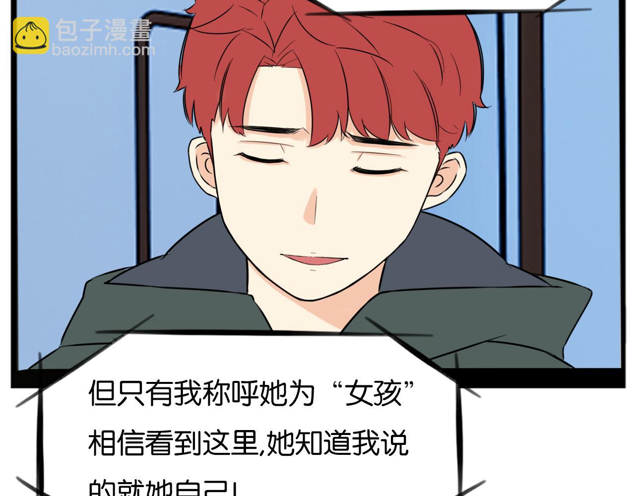 特典1:全员高中生!117