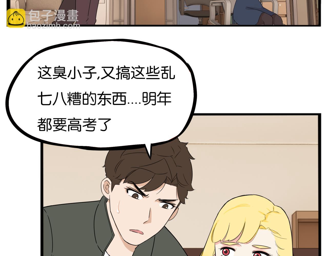 特典1:全员高中生!121