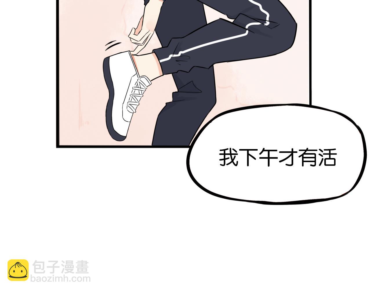 特典1:全员高中生!13