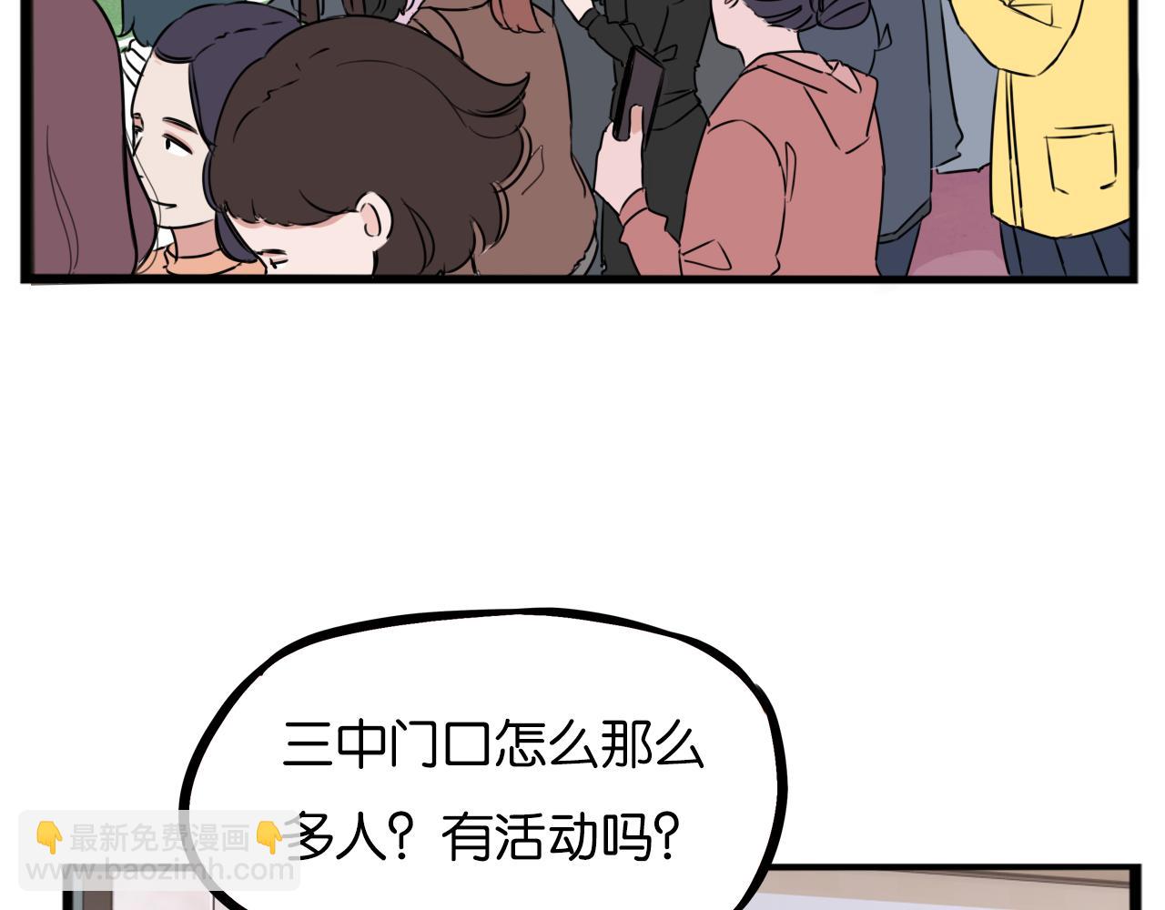 特典1:全员高中生!21