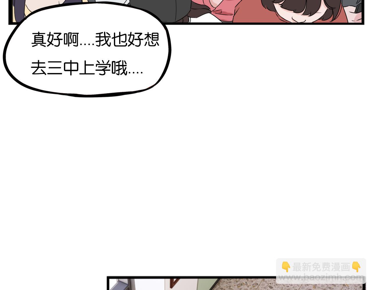 特典1:全员高中生!28