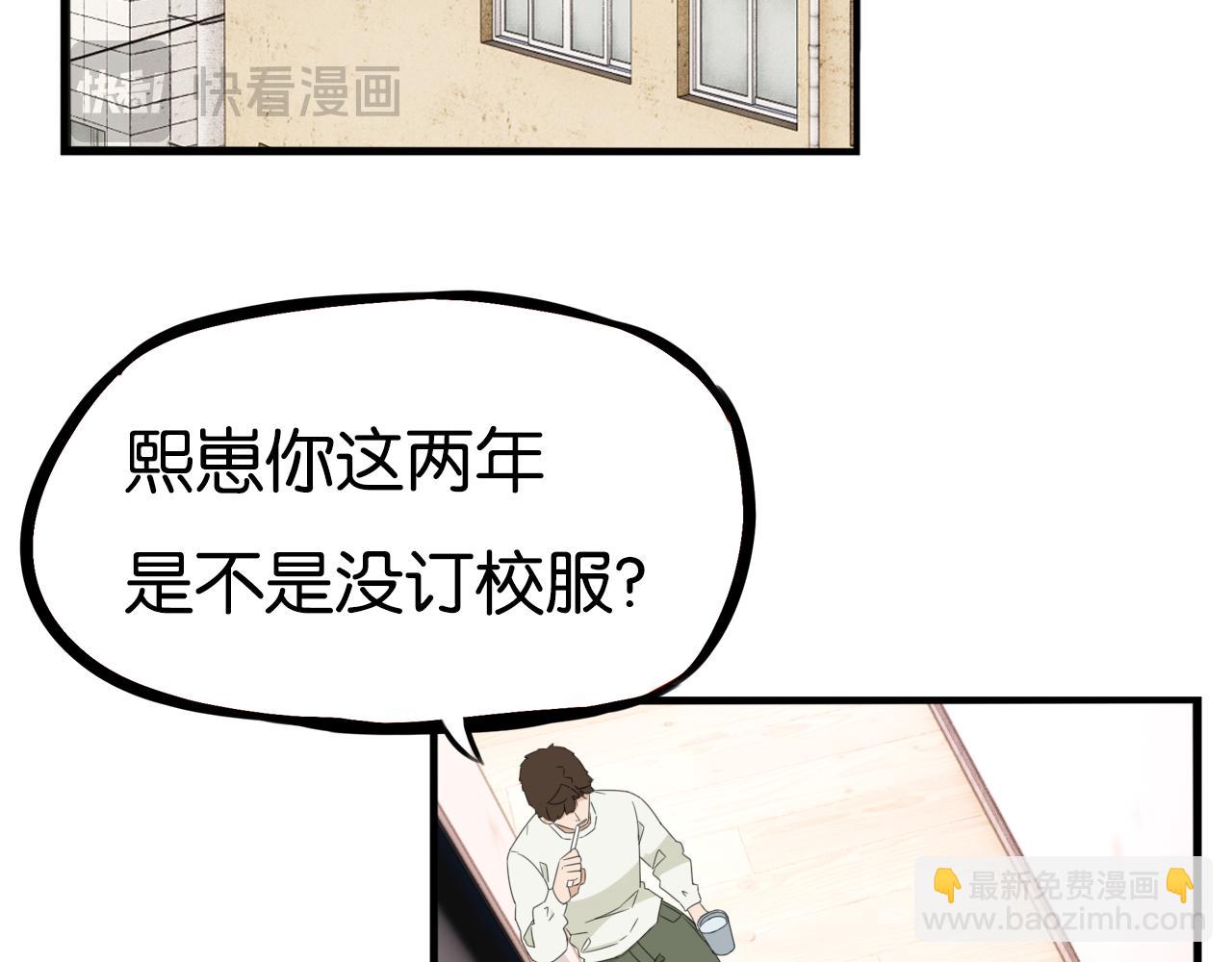 特典1:全员高中生!4