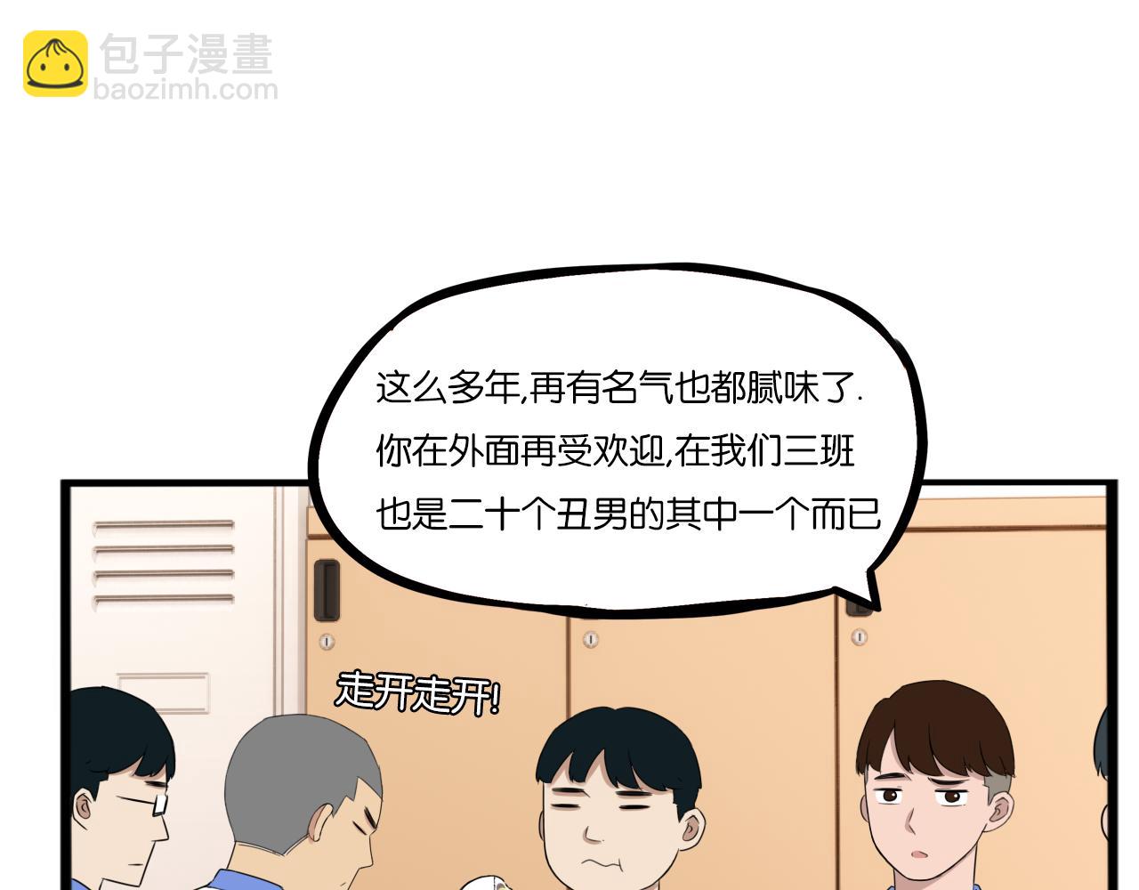 特典1:全员高中生!52