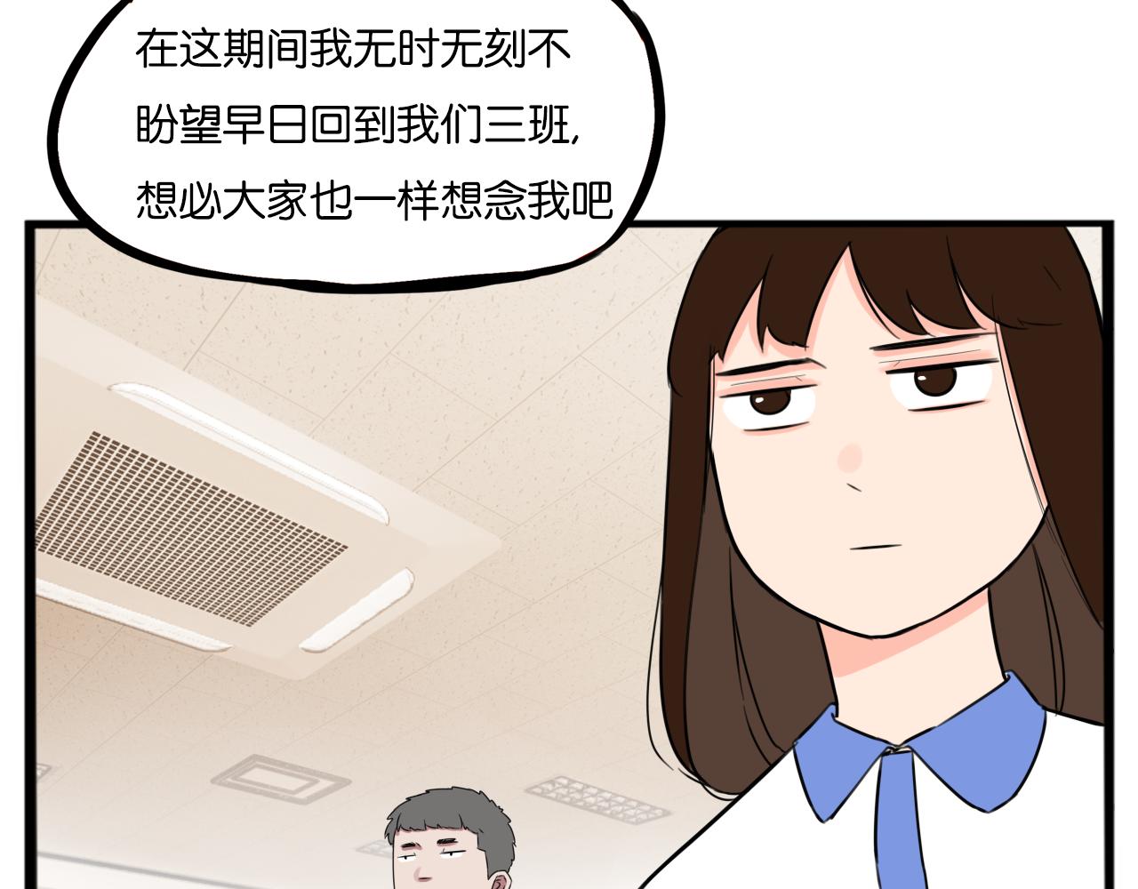 特典1:全员高中生!59