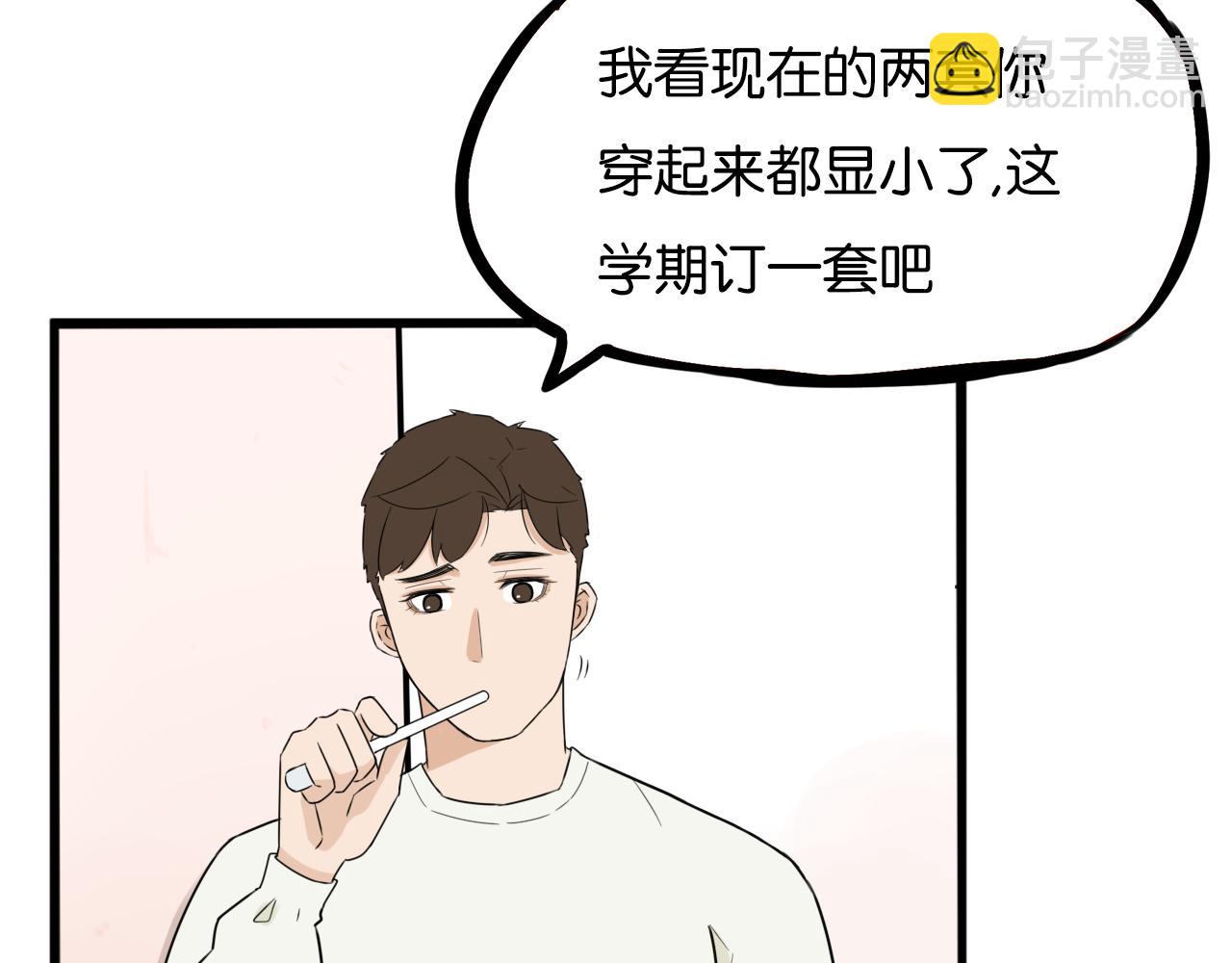 特典1:全员高中生!6