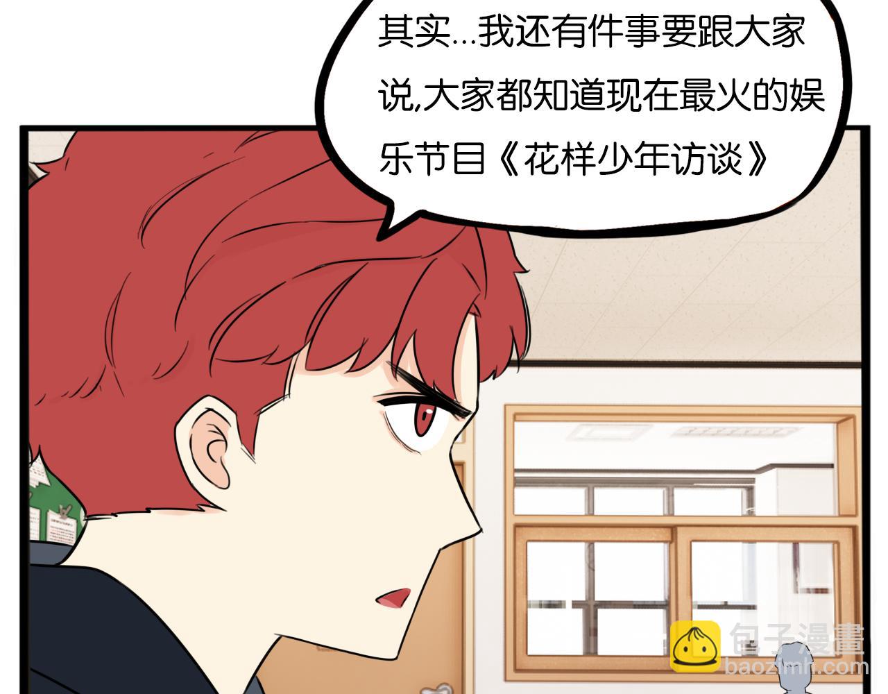 特典1:全员高中生!61
