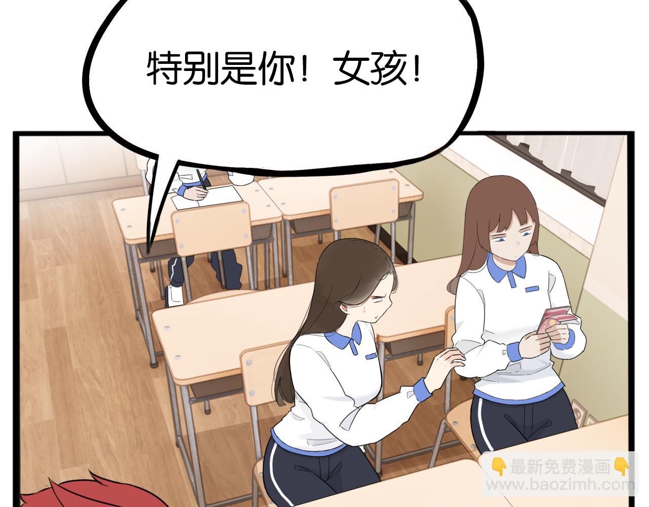 特典1:全员高中生!64