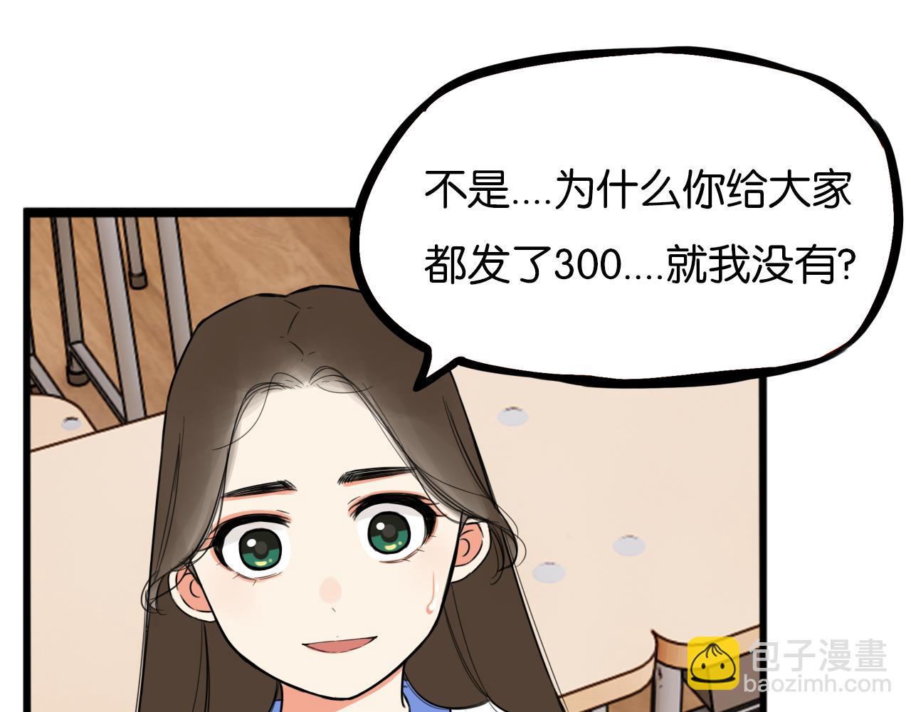 特典1:全员高中生!67