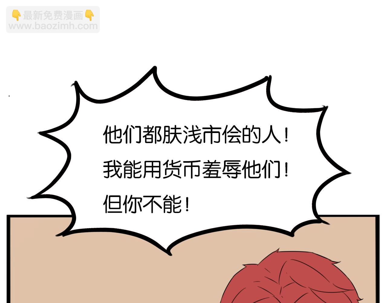 特典1:全员高中生!69