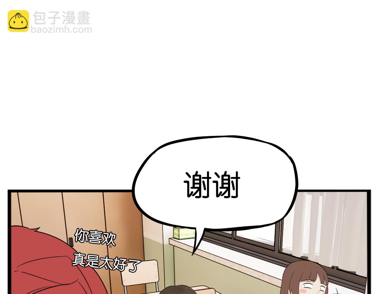特典1:全员高中生!73