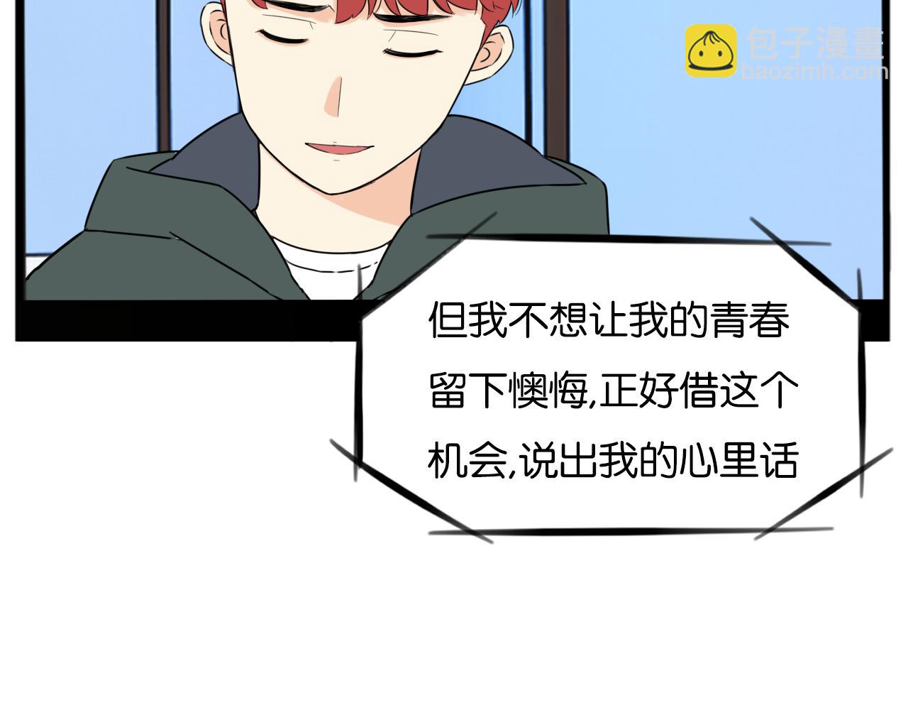 特典1:全员高中生!84