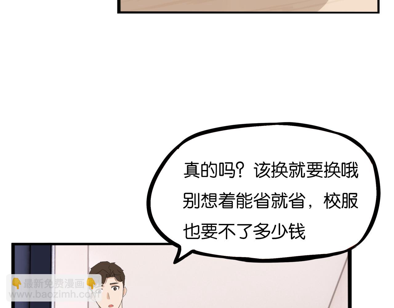 特典1:全员高中生!9
