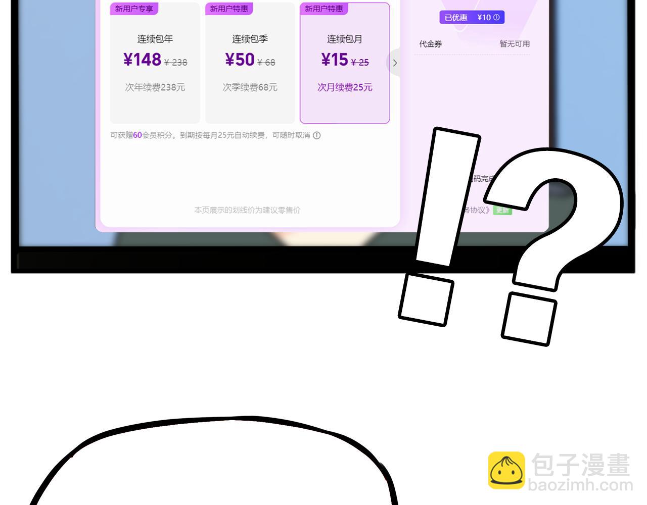 特典1:全员高中生!92