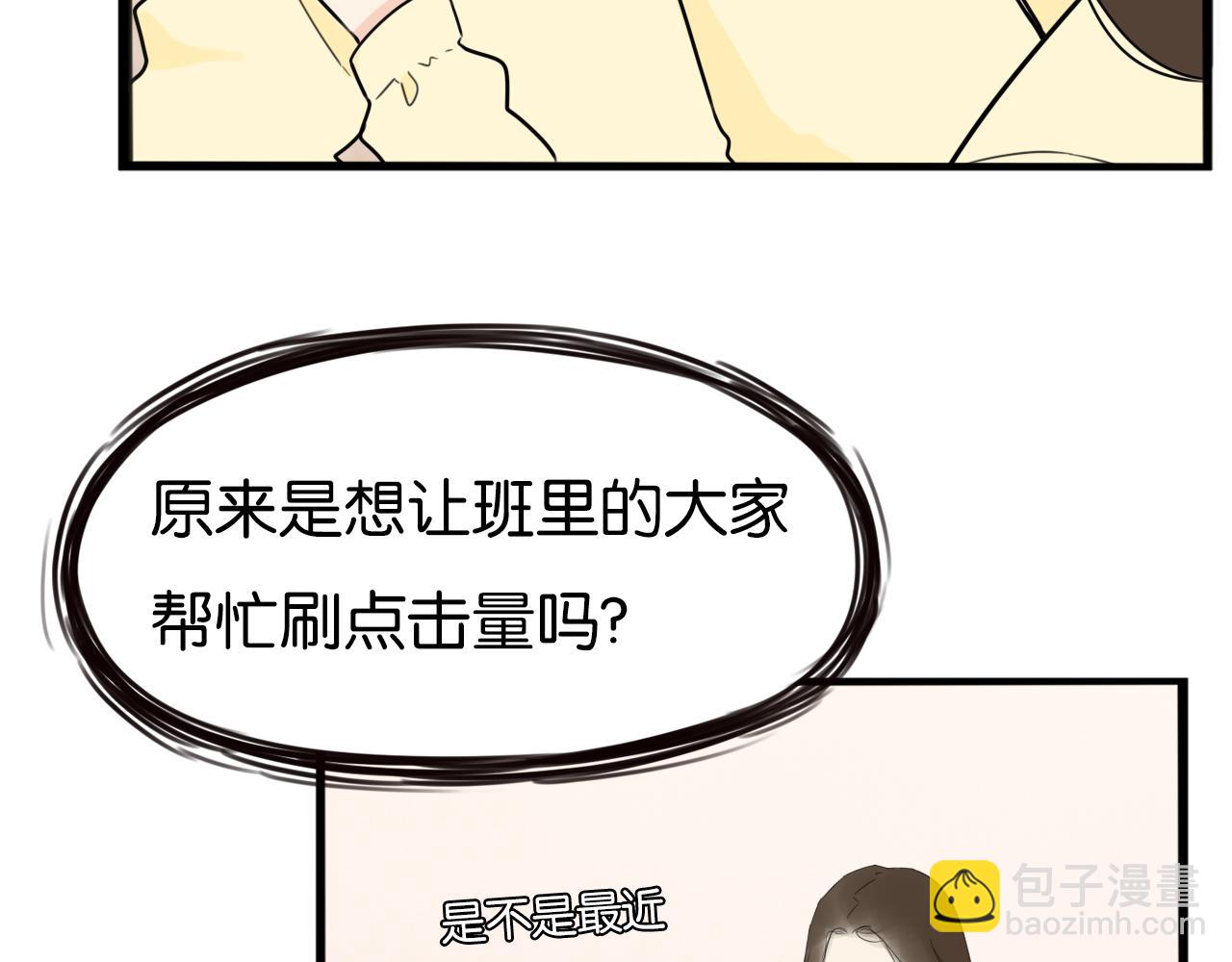 特典1:全员高中生!94