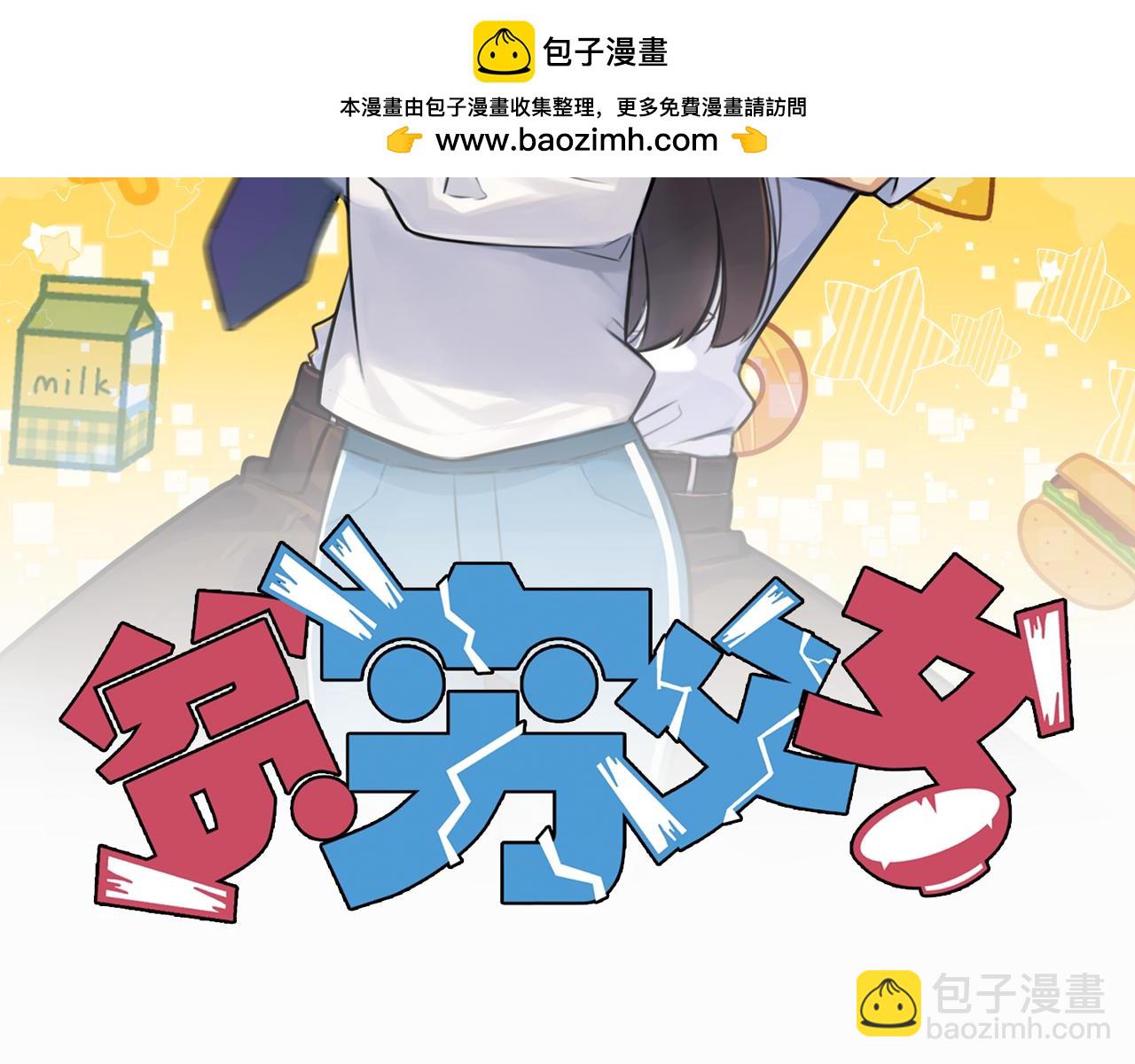 特典2:爸爸与红毛的愤怒1