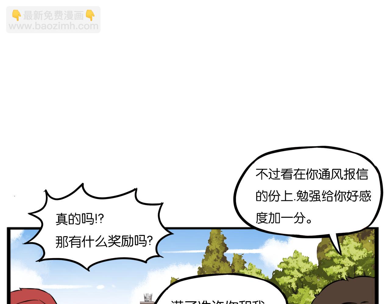 特典2:爸爸与红毛的愤怒10