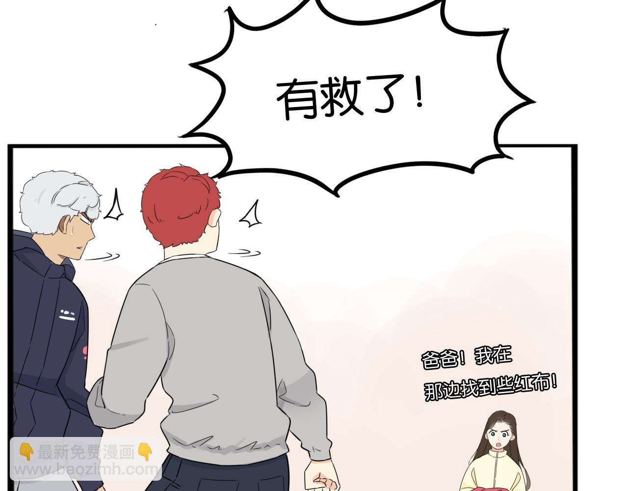 特典2:爸爸与红毛的愤怒104