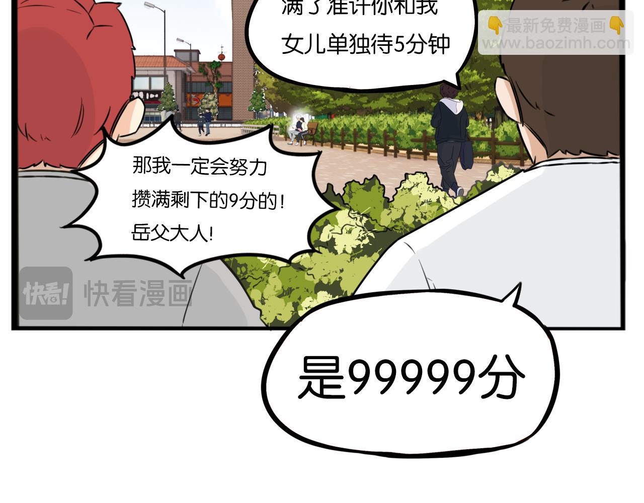 特典2:爸爸与红毛的愤怒11