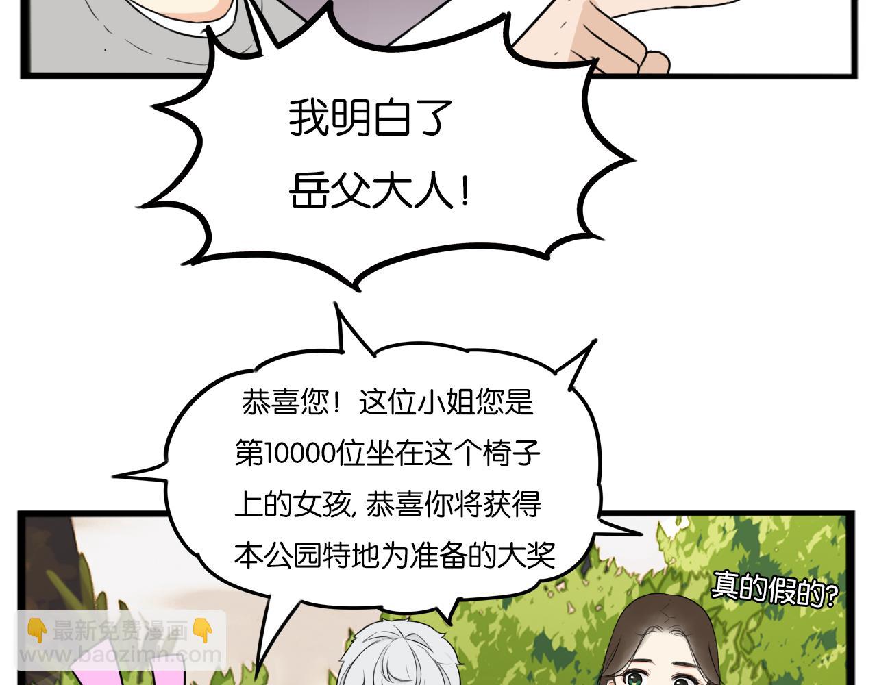 特典2:爸爸与红毛的愤怒30