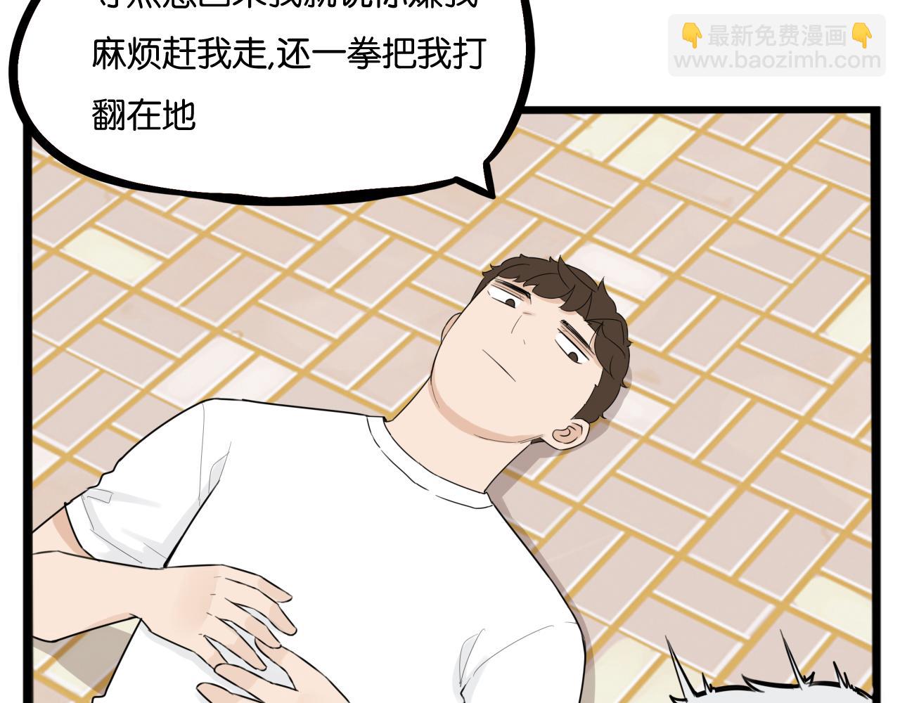 特典2:爸爸与红毛的愤怒71