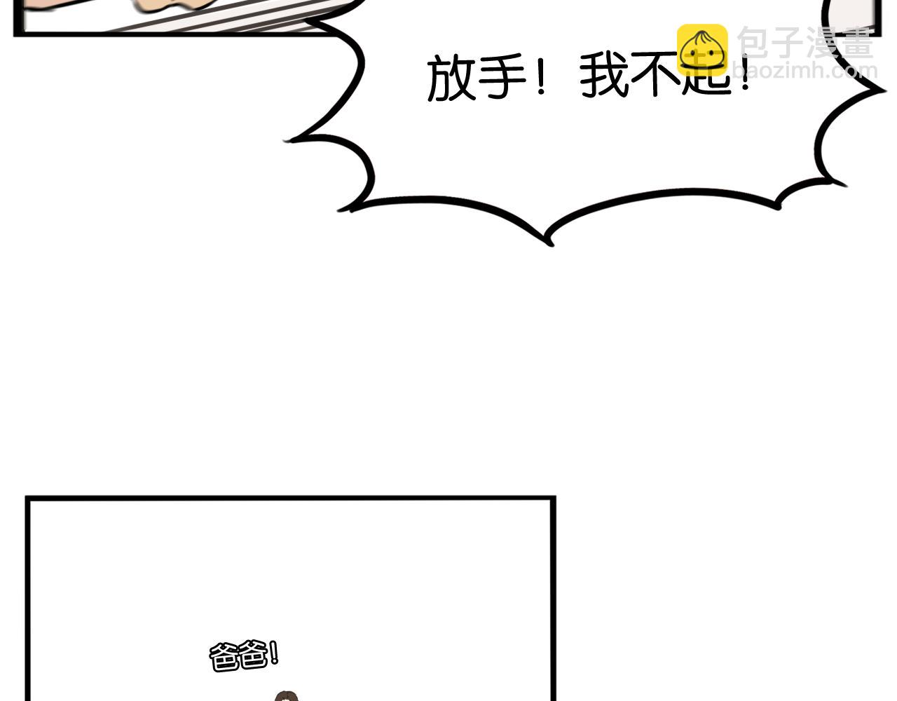 特典2:爸爸与红毛的愤怒74