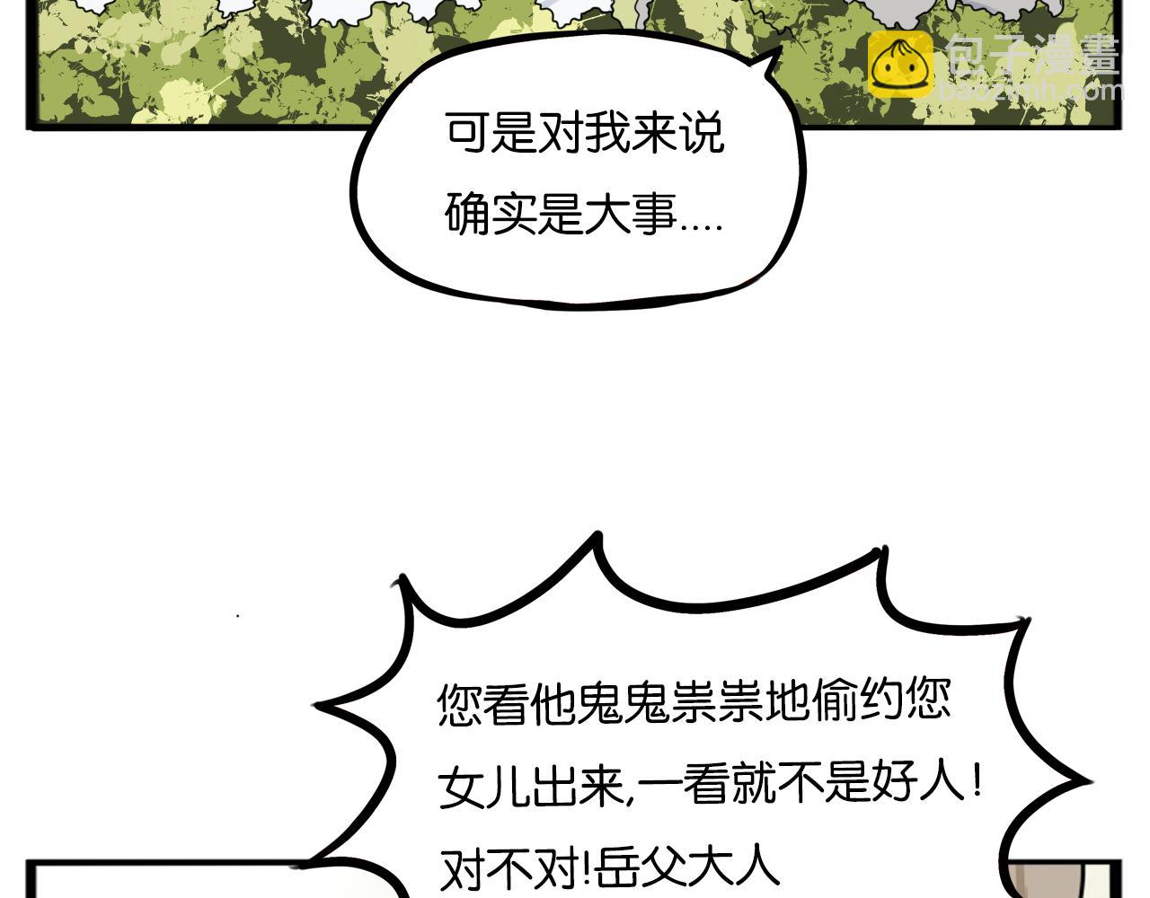 特典2:爸爸与红毛的愤怒8