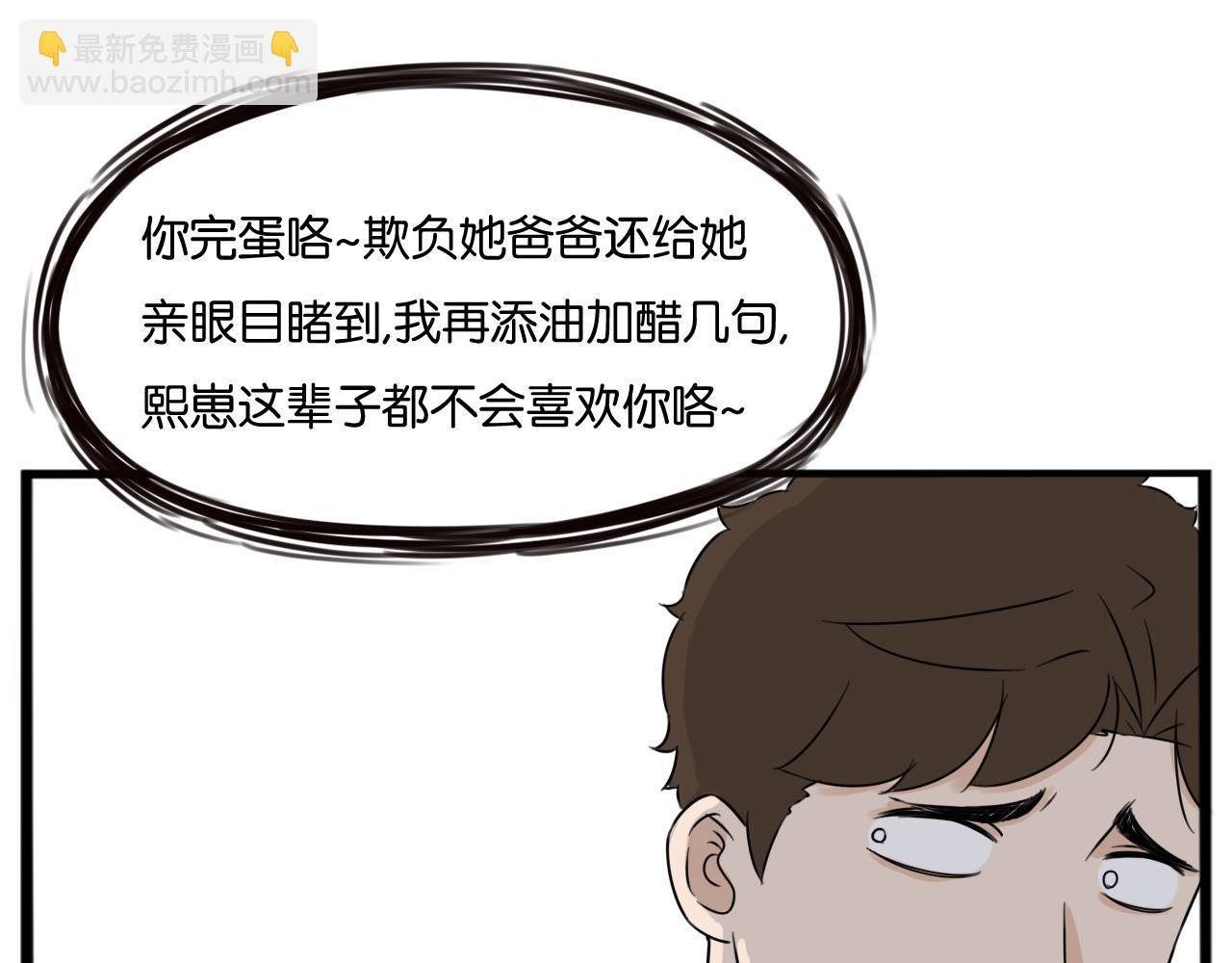 特典2:爸爸与红毛的愤怒83
