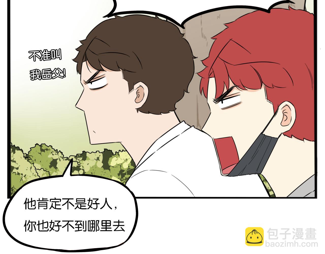 特典2:爸爸与红毛的愤怒9