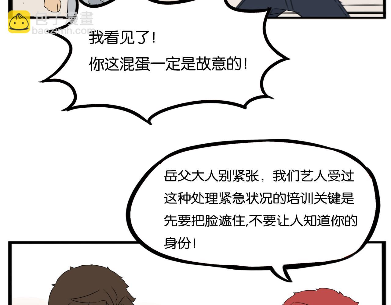 特典2:爸爸与红毛的愤怒91
