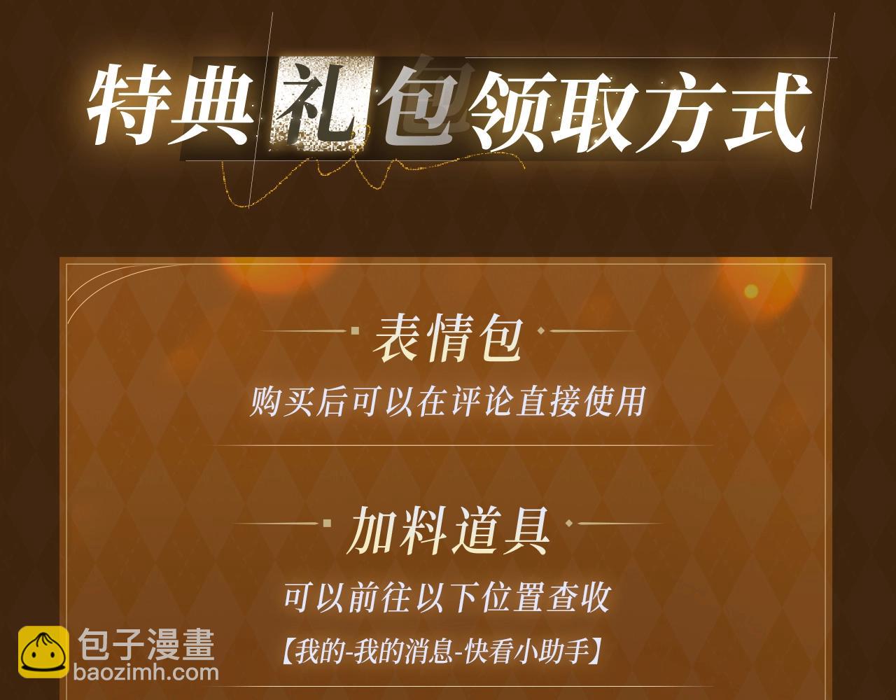 贫穷父女特典季·1月10日 全员高中生惊喜回归！11