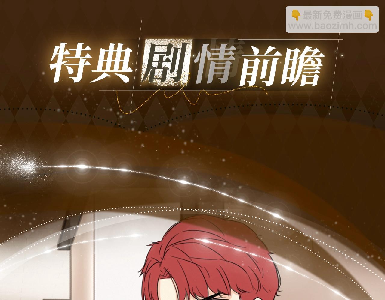 贫穷父女特典季·1月10日 全员高中生惊喜回归！2